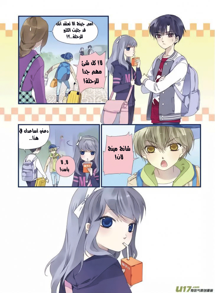 Lan Chi: Chapter 17 - Page 6