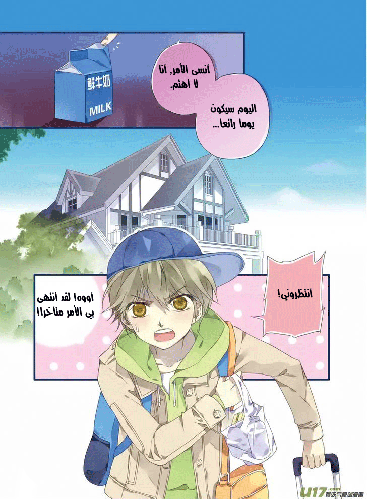 Lan Chi: Chapter 17 - Page 8