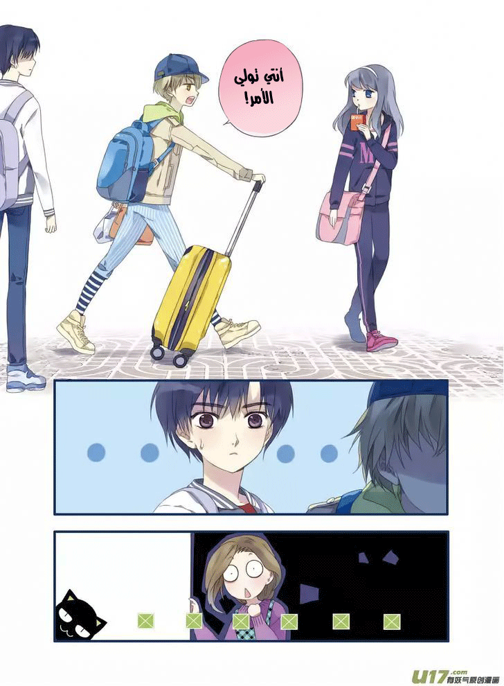 Lan Chi: Chapter 17 - Page 10