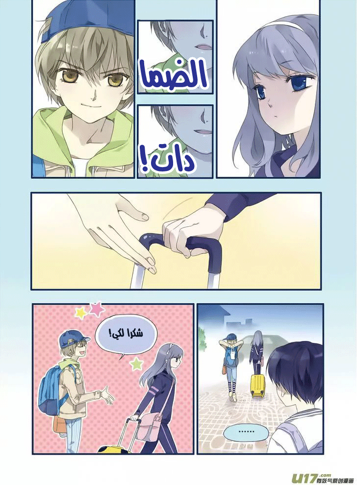 Lan Chi: Chapter 17 - Page 11