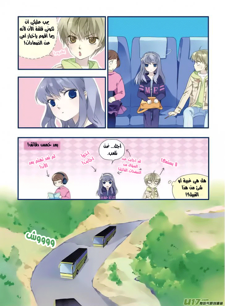 Lan Chi: Chapter 17 - Page 18