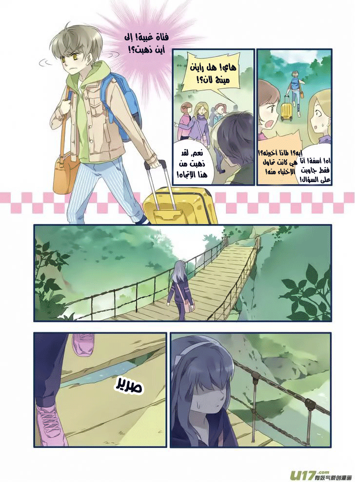 Lan Chi: Chapter 17 - Page 22