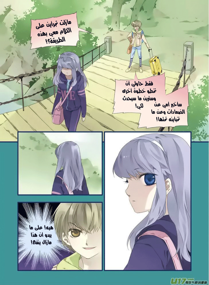 Lan Chi: Chapter 17 - Page 24