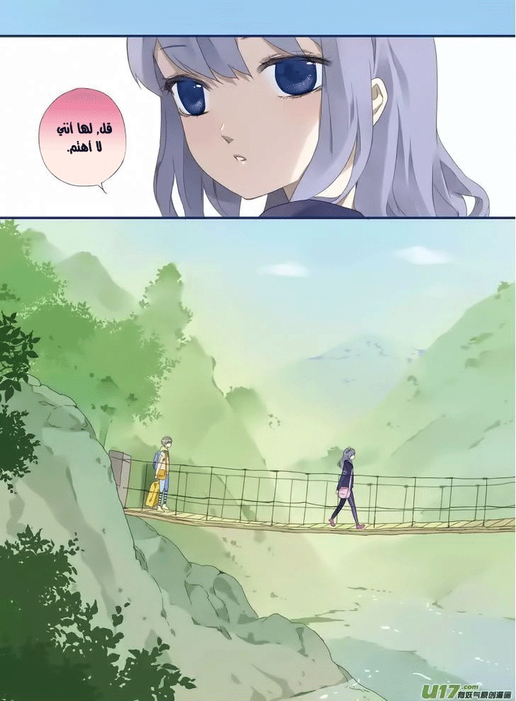 Lan Chi: Chapter 17 - Page 25