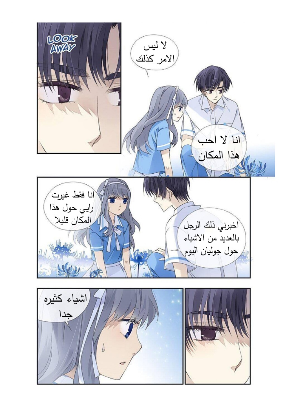 Lan Chi: Chapter 170 - Page 3