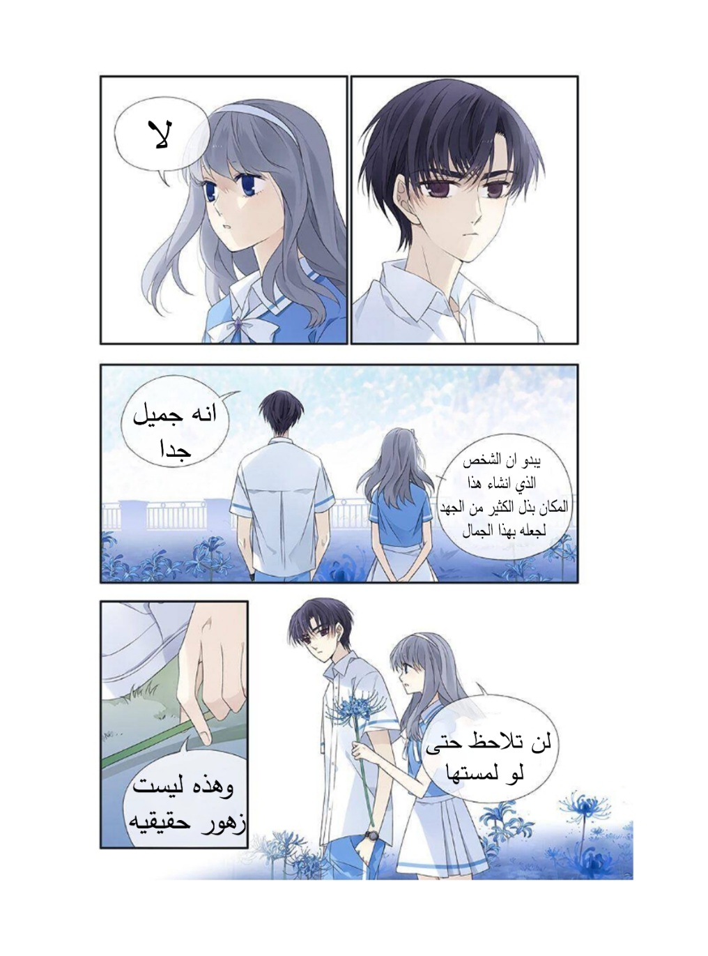 Lan Chi: Chapter 170 - Page 5