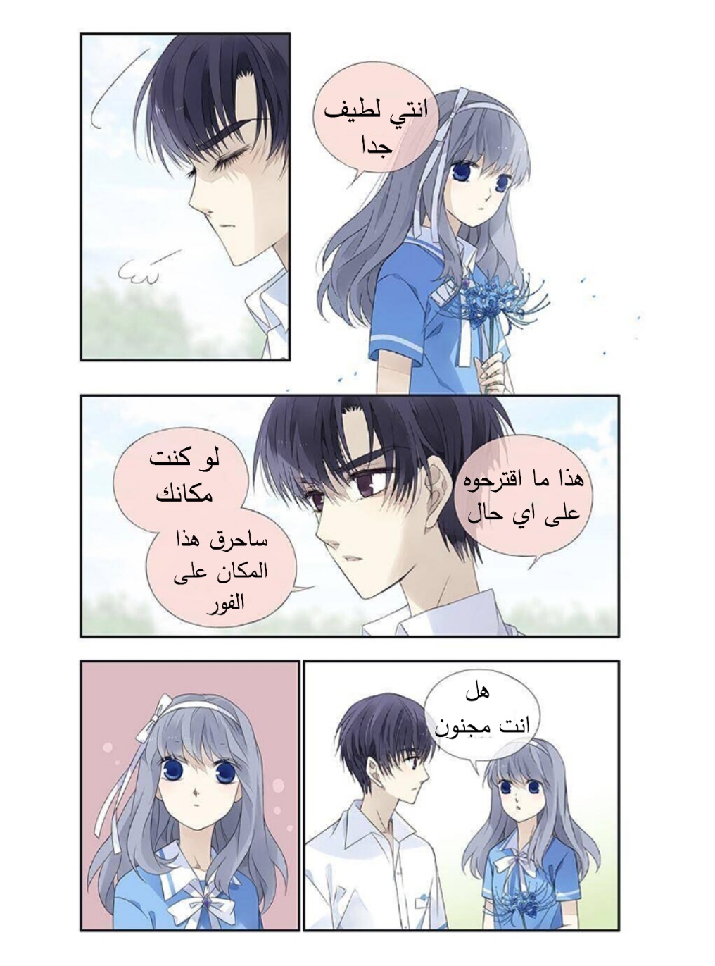 Lan Chi: Chapter 170 - Page 6