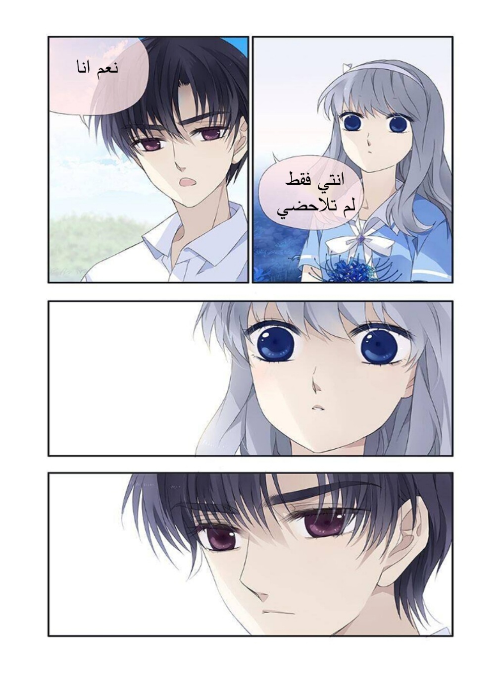 Lan Chi: Chapter 170 - Page 7