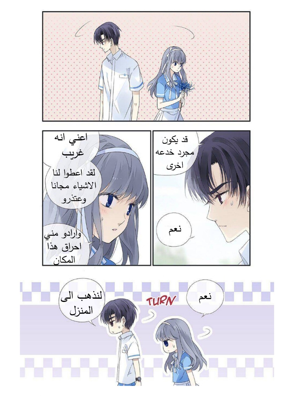 Lan Chi: Chapter 170 - Page 8