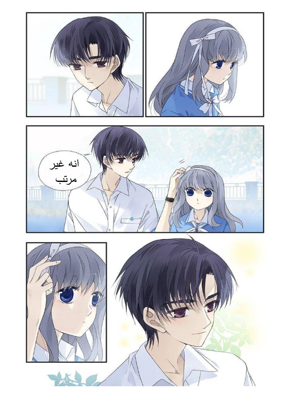 Lan Chi: Chapter 170 - Page 9