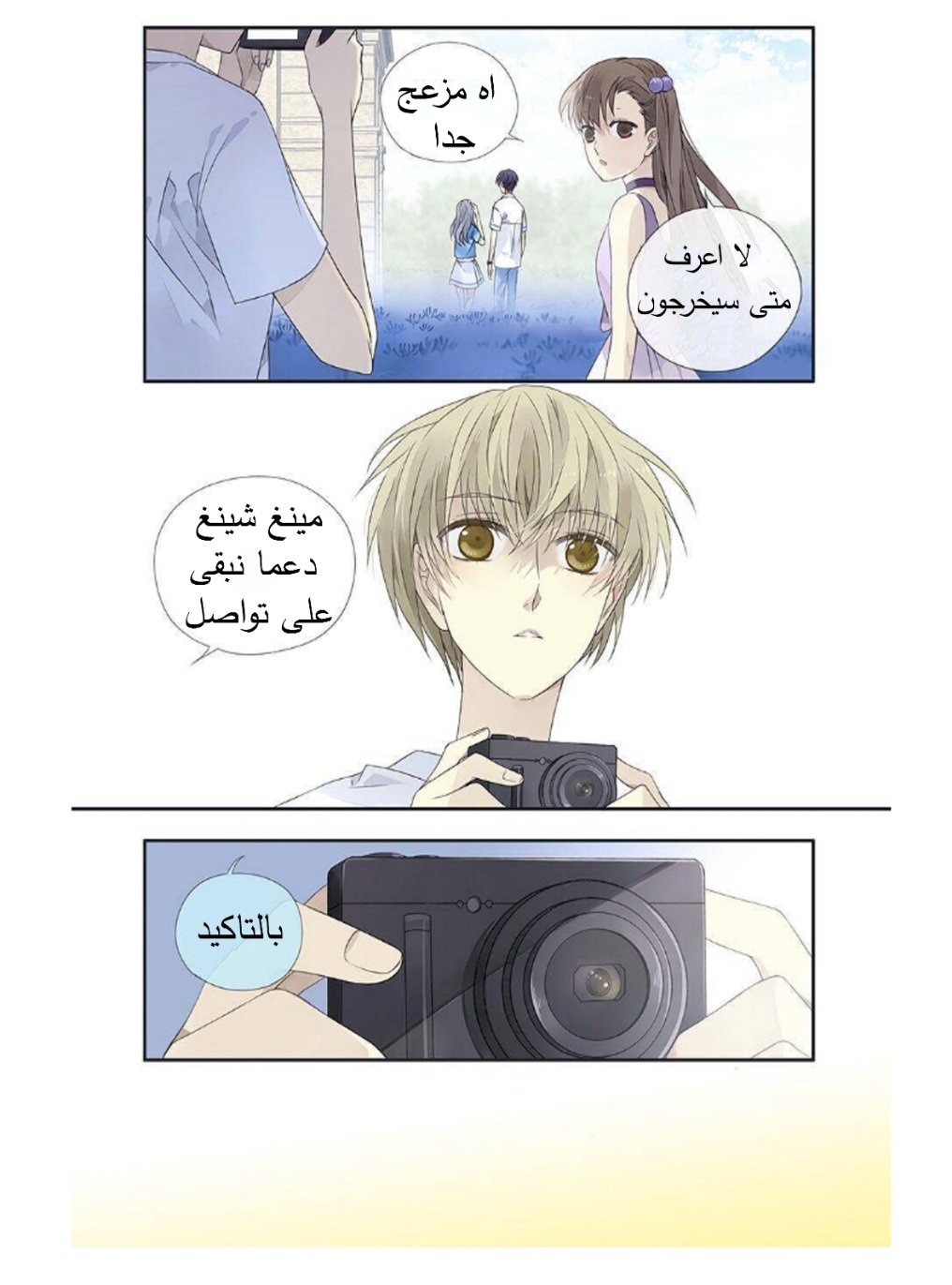 Lan Chi: Chapter 170 - Page 10