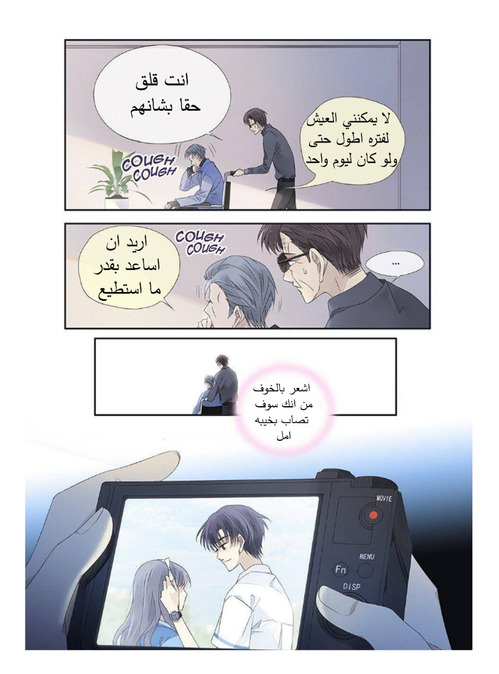 Lan Chi: Chapter 170 - Page 12