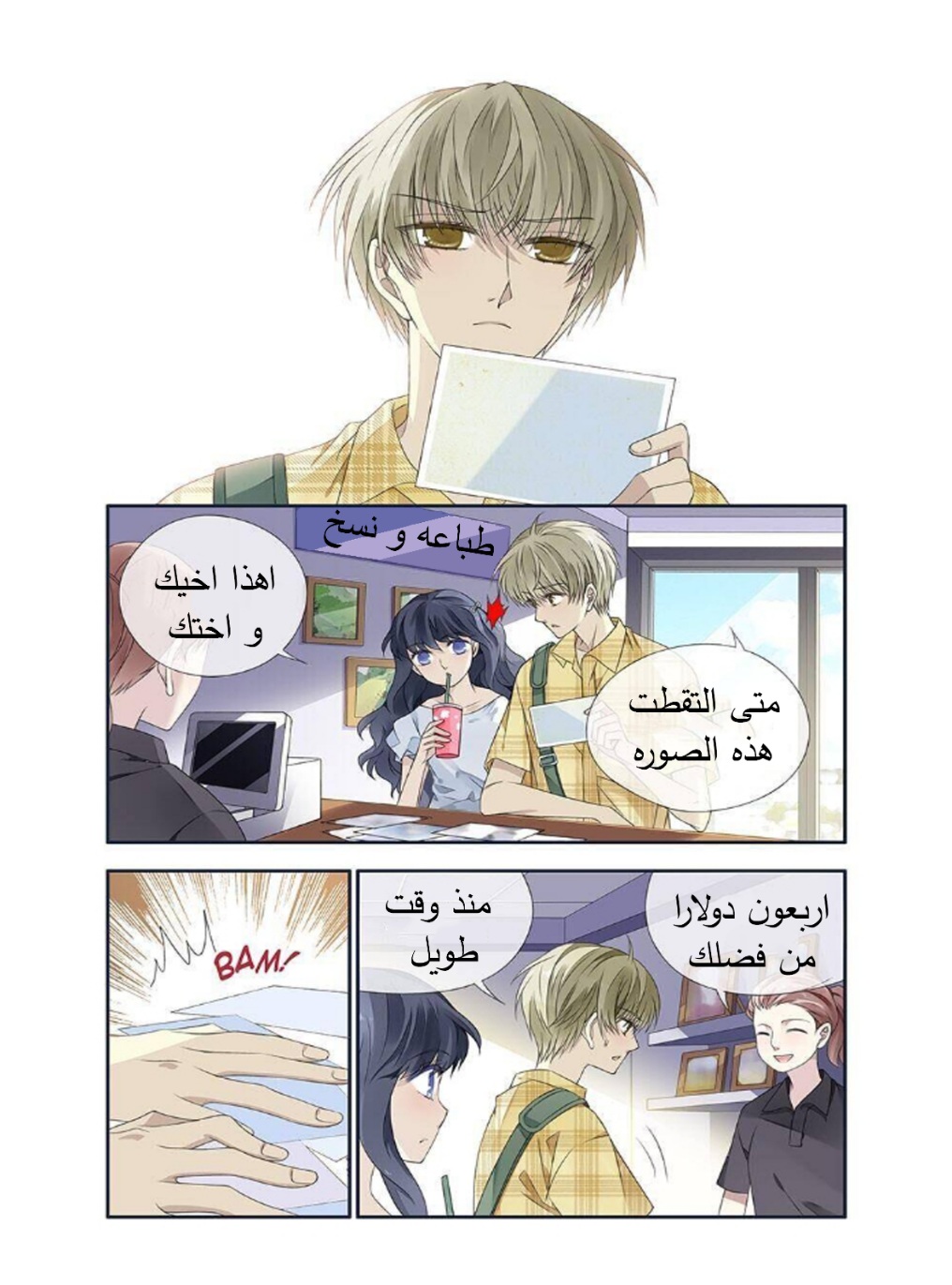 Lan Chi: Chapter 171 - Page 4