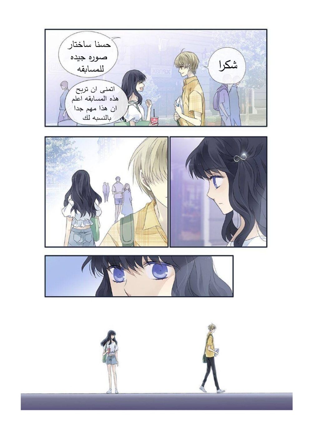 Lan Chi: Chapter 171 - Page 8