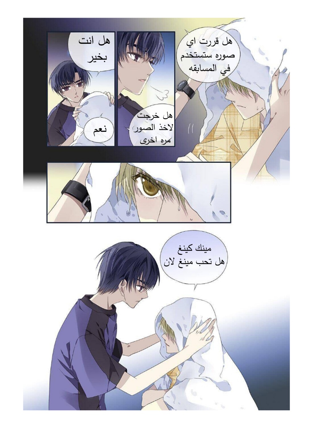 Lan Chi: Chapter 171 - Page 12