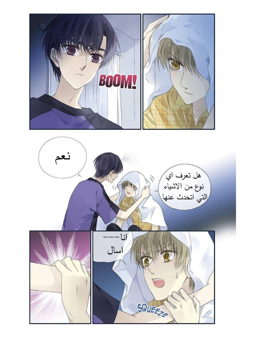 Lan Chi: Chapter 171 - Page 13