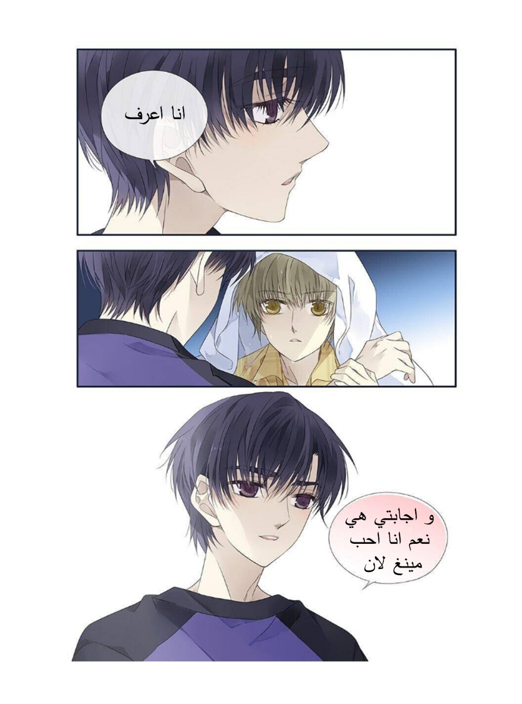 Lan Chi: Chapter 171 - Page 14