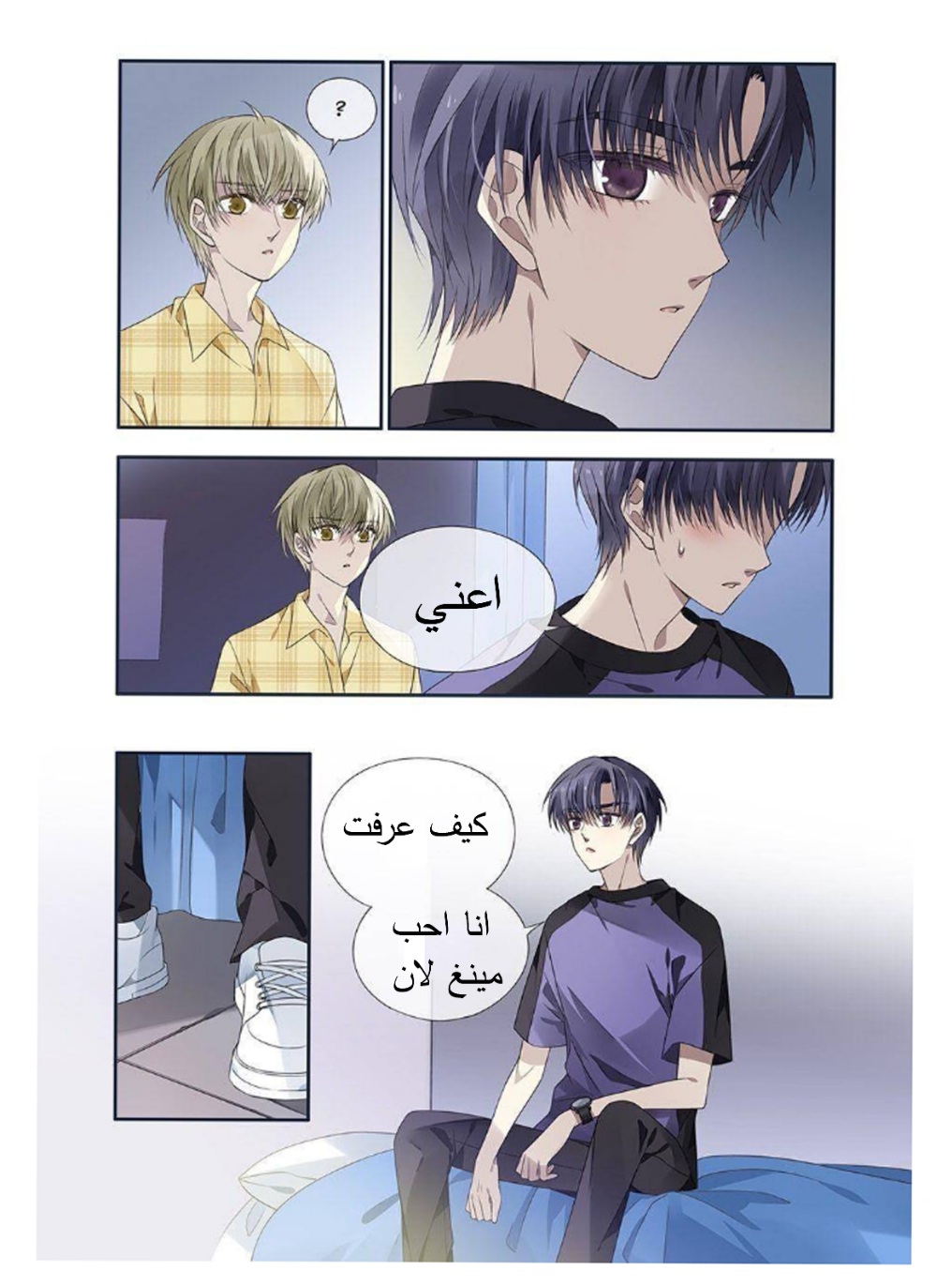 Lan Chi: Chapter 172 - Page 4