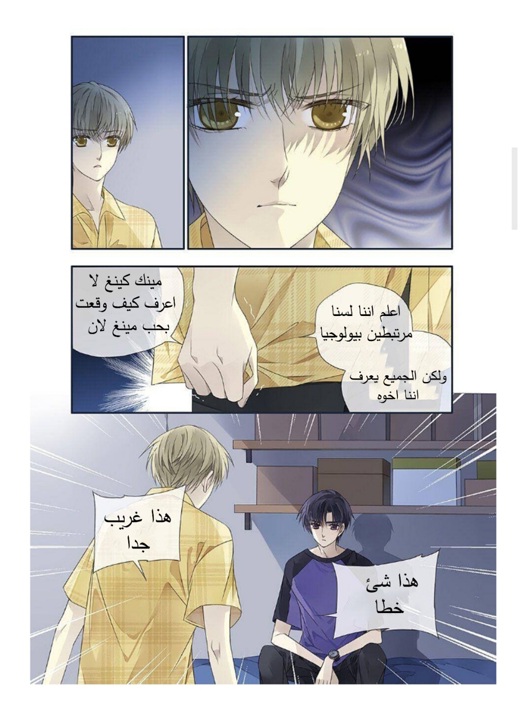 Lan Chi: Chapter 172 - Page 5