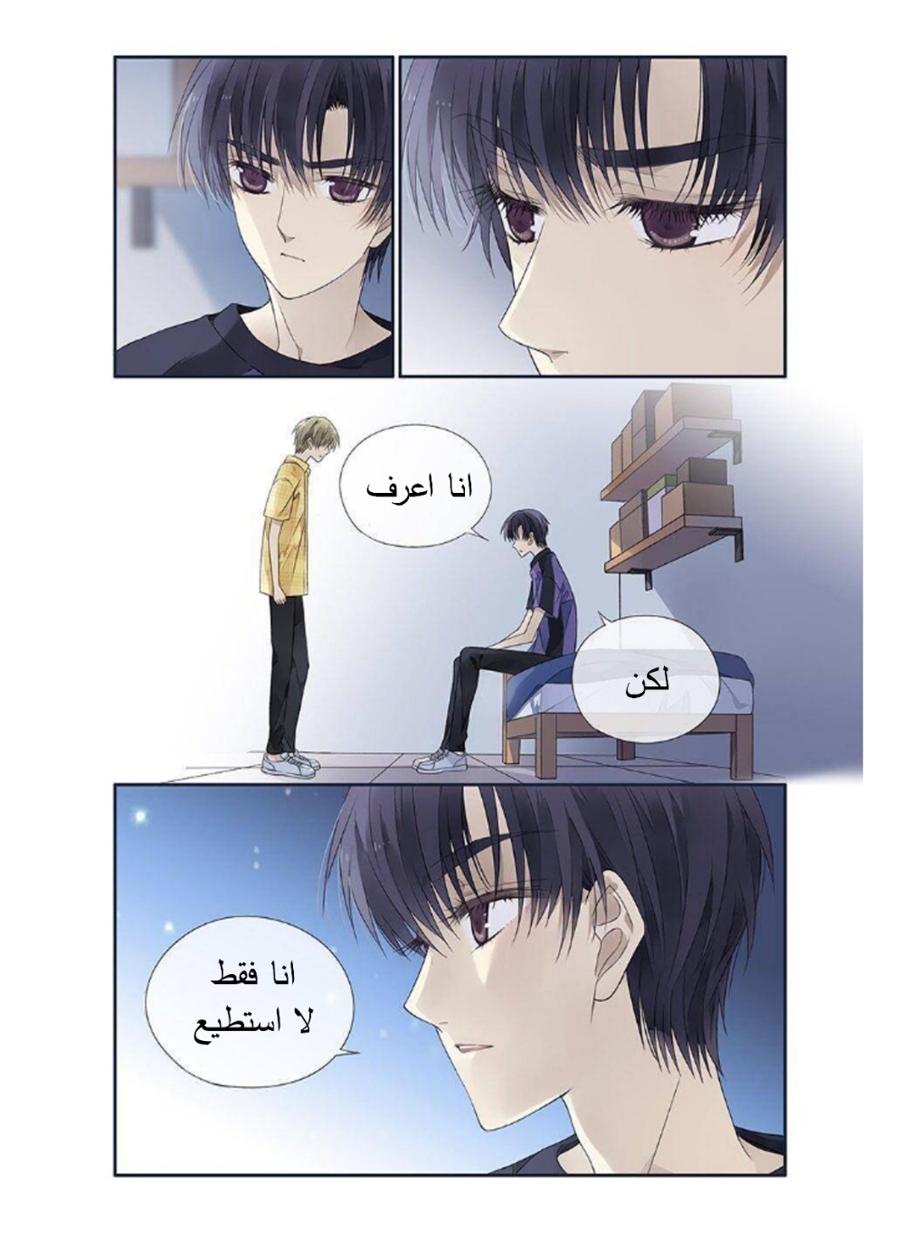 Lan Chi: Chapter 172 - Page 6