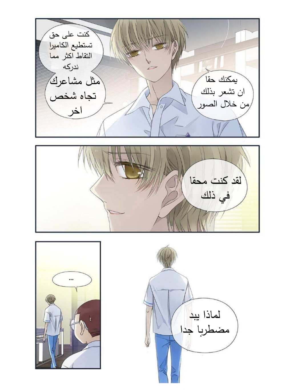 Lan Chi: Chapter 172 - Page 9