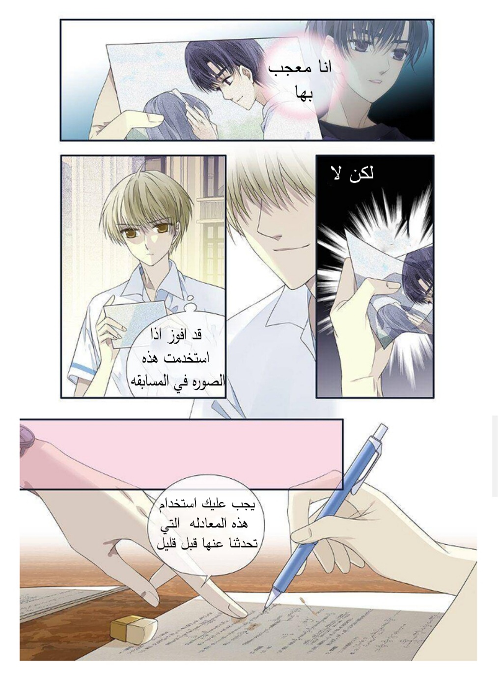 Lan Chi: Chapter 172 - Page 10