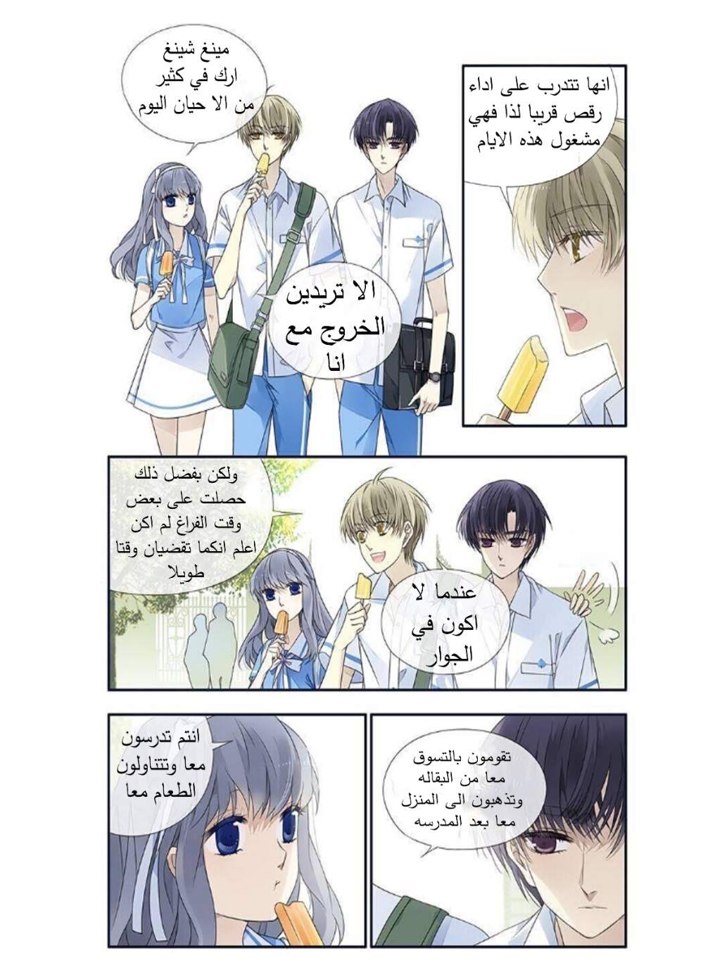 Lan Chi: Chapter 173 - Page 4