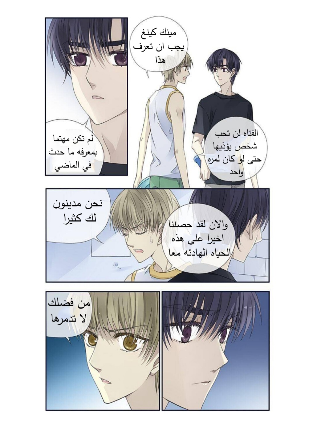 Lan Chi: Chapter 173 - Page 11