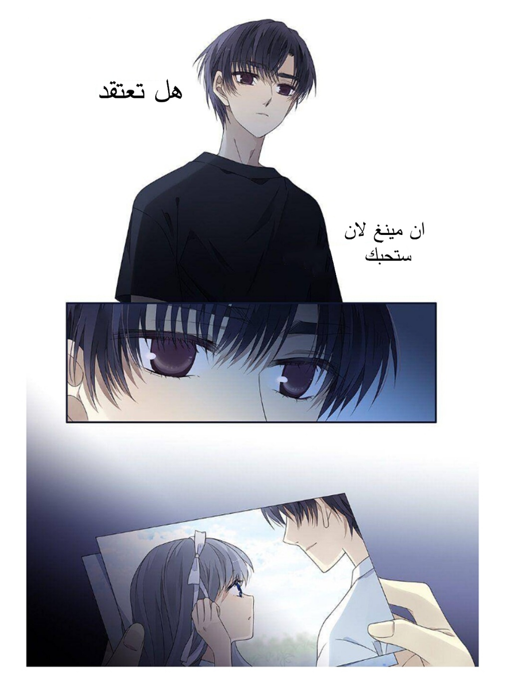 Lan Chi: Chapter 173 - Page 13