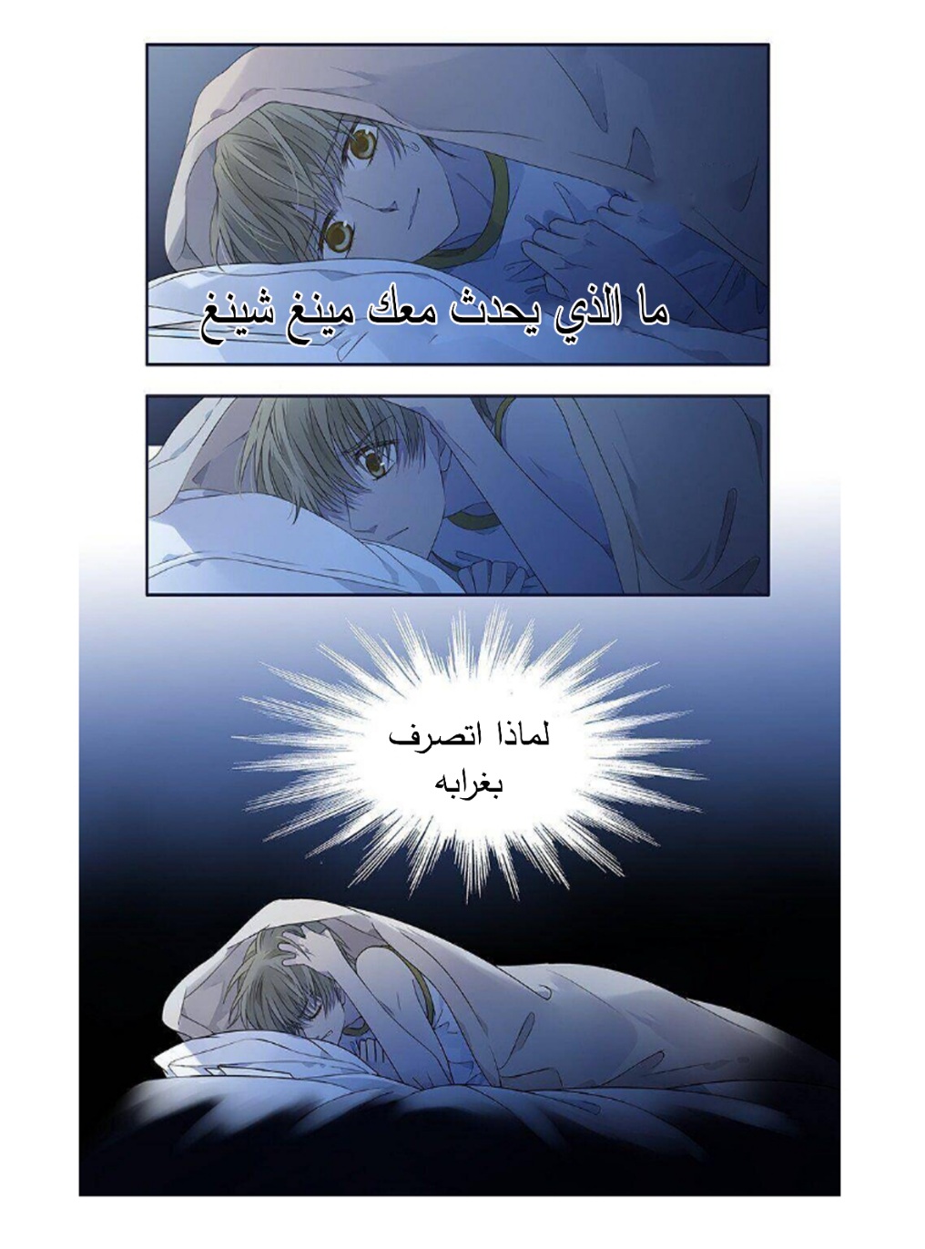 Lan Chi: Chapter 173 - Page 15