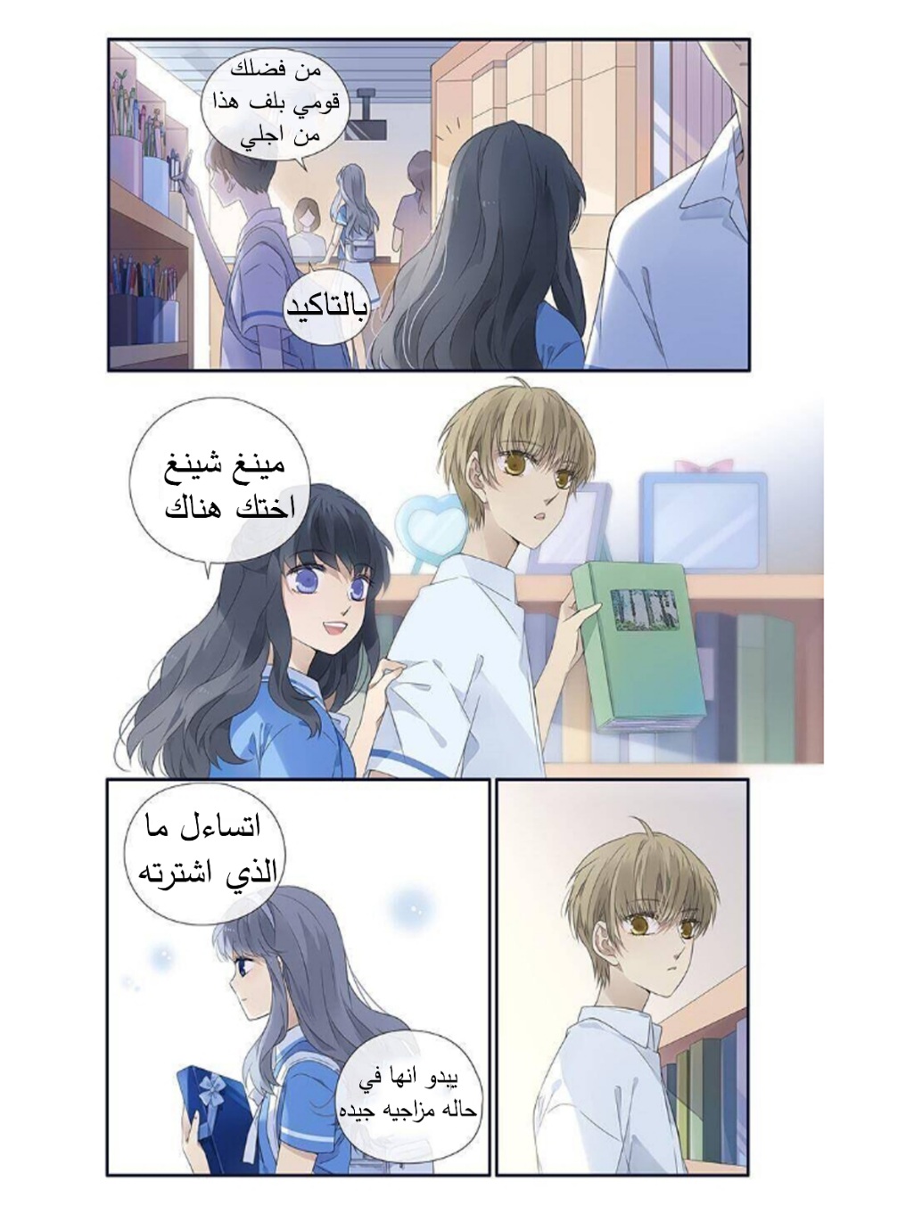 Lan Chi: Chapter 174 - Page 4