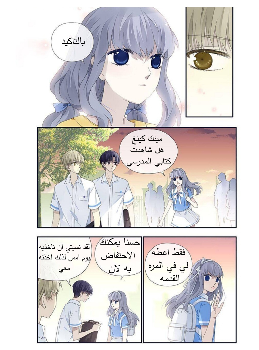 Lan Chi: Chapter 174 - Page 8