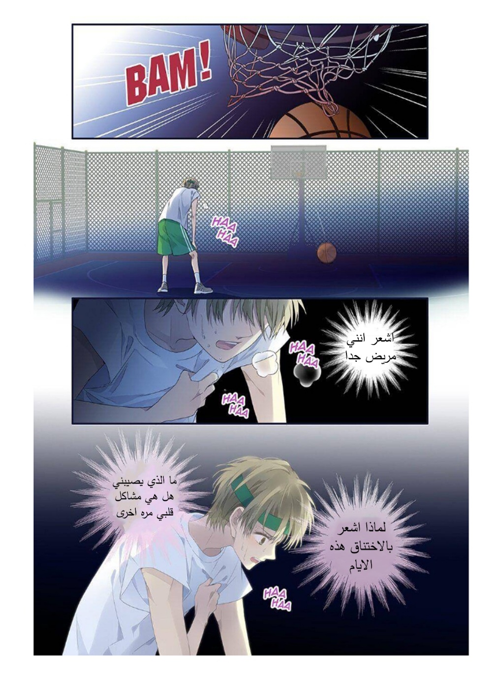 Lan Chi: Chapter 174 - Page 10