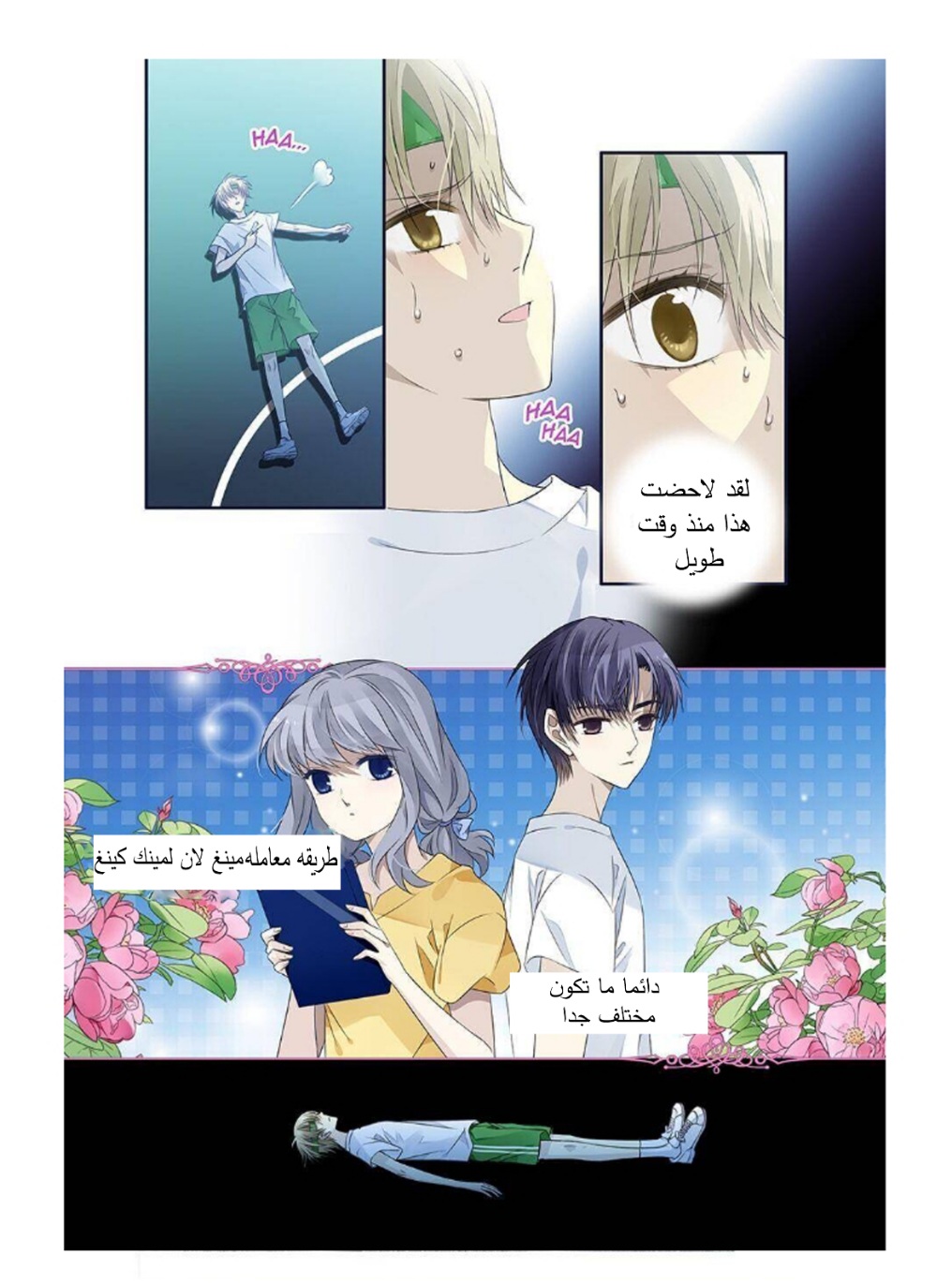 Lan Chi: Chapter 174 - Page 11