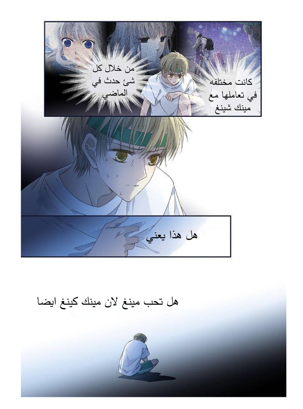 Lan Chi: Chapter 174 - Page 12