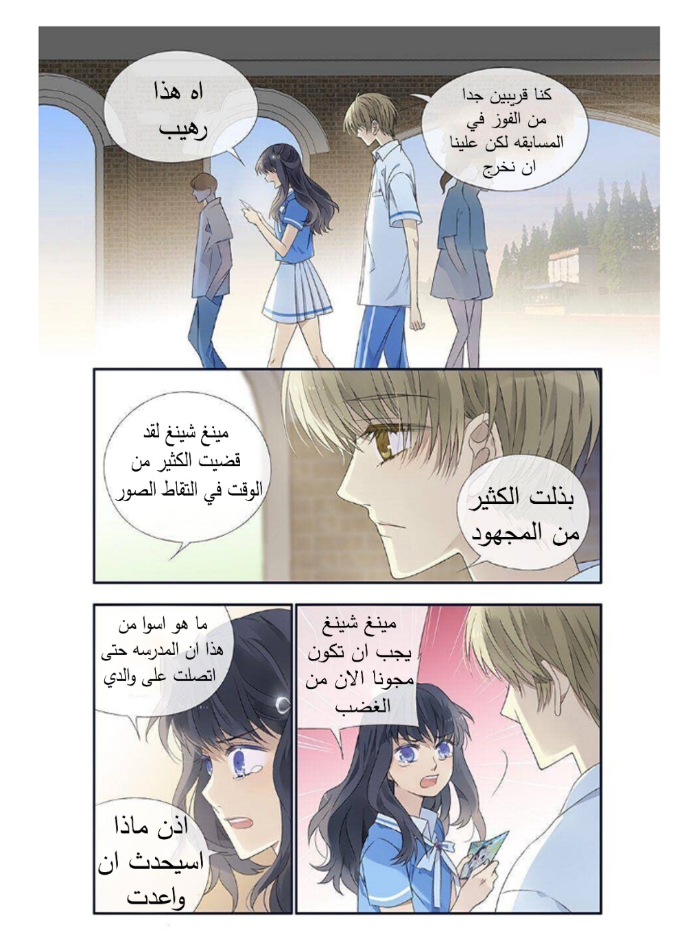 Lan Chi: Chapter 174 - Page 14