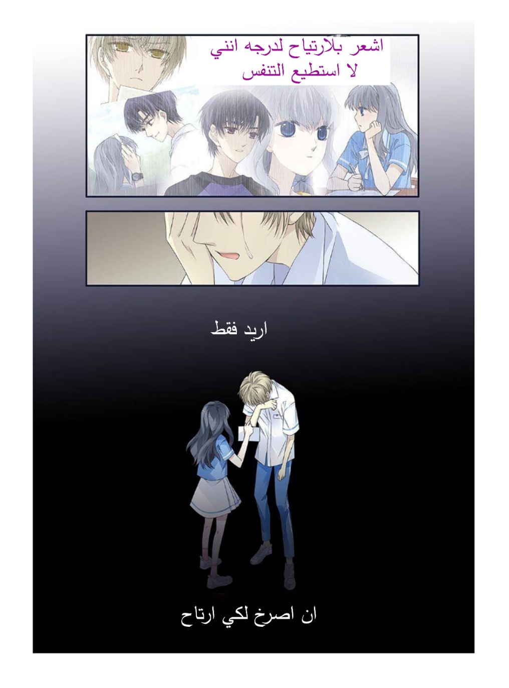 Lan Chi: Chapter 174 - Page 16