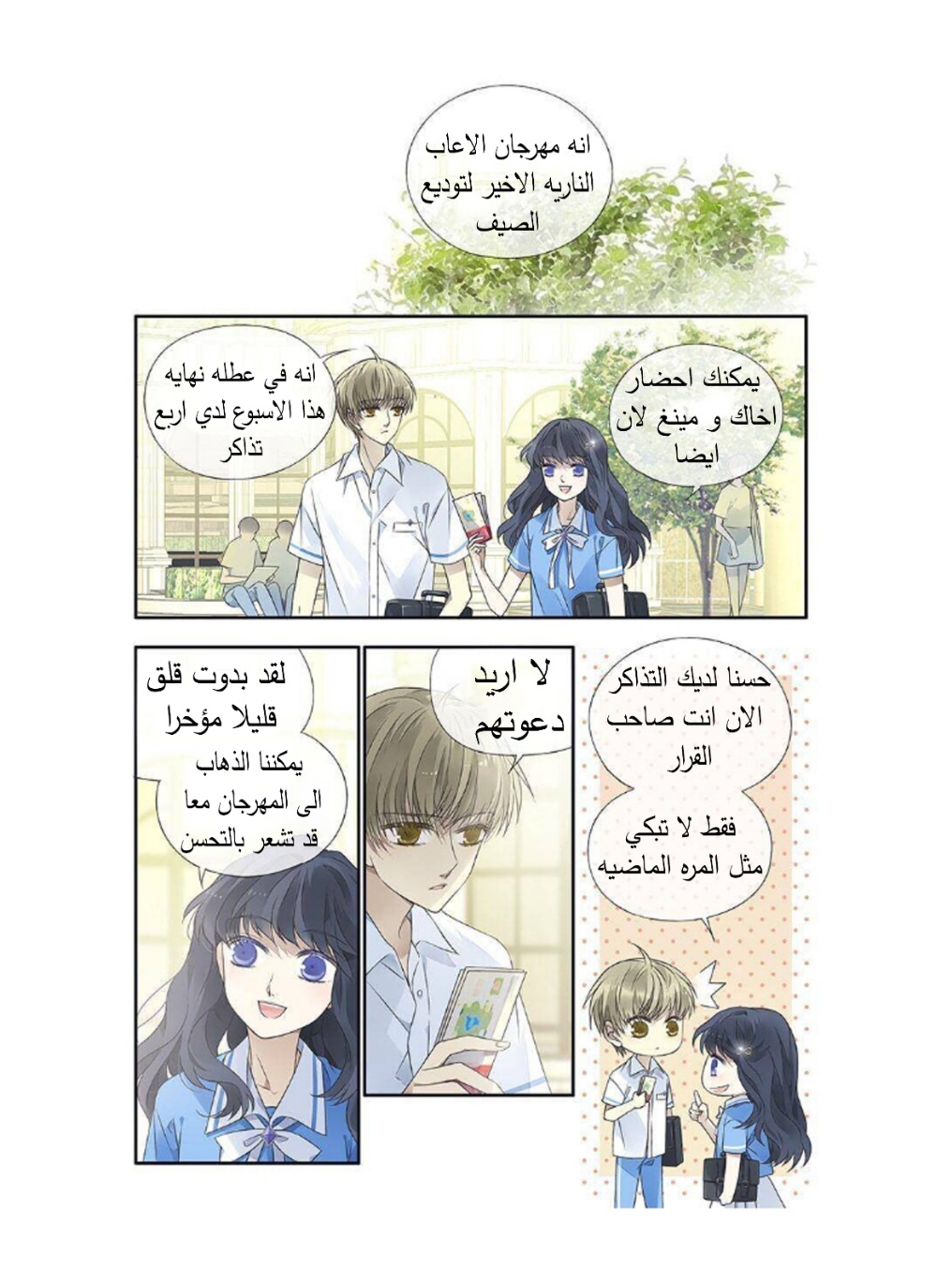 Lan Chi: Chapter 175 - Page 2