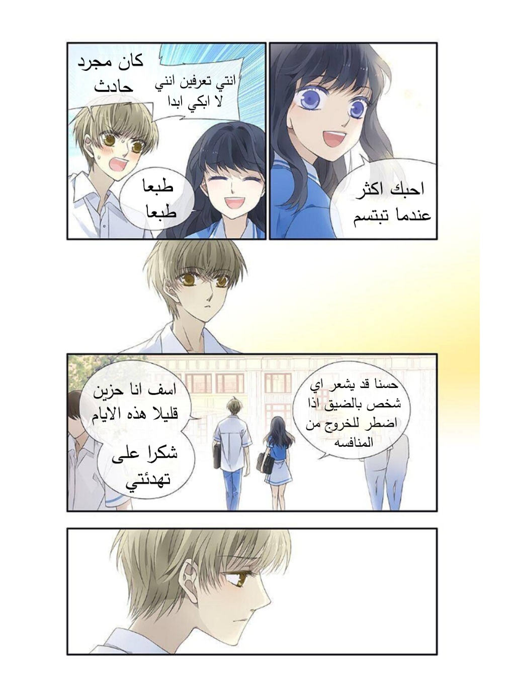 Lan Chi: Chapter 175 - Page 3