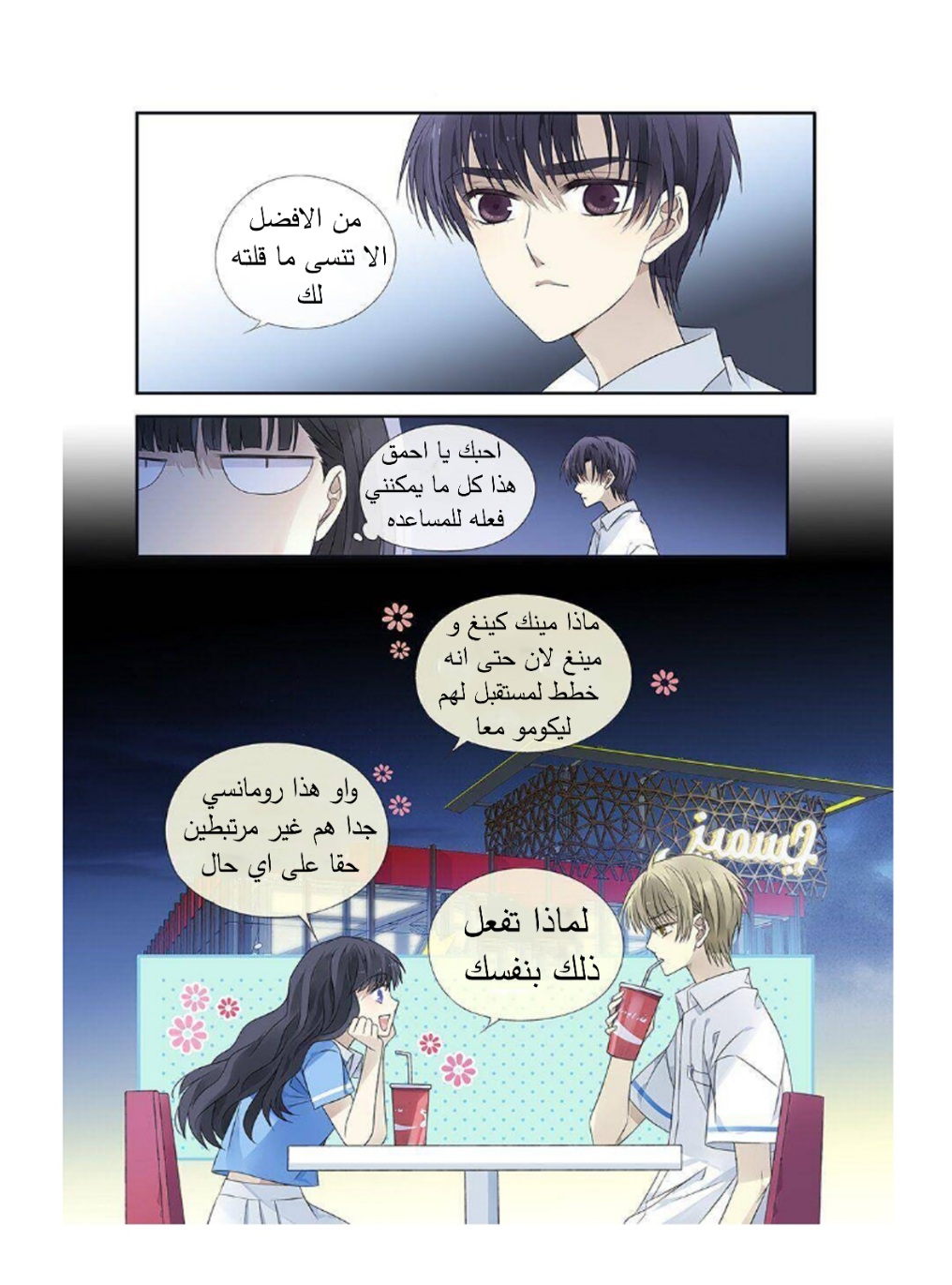 Lan Chi: Chapter 175 - Page 8