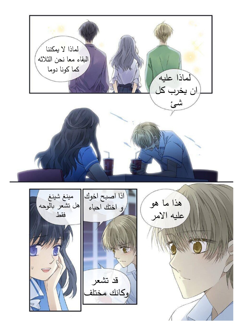 Lan Chi: Chapter 175 - Page 9