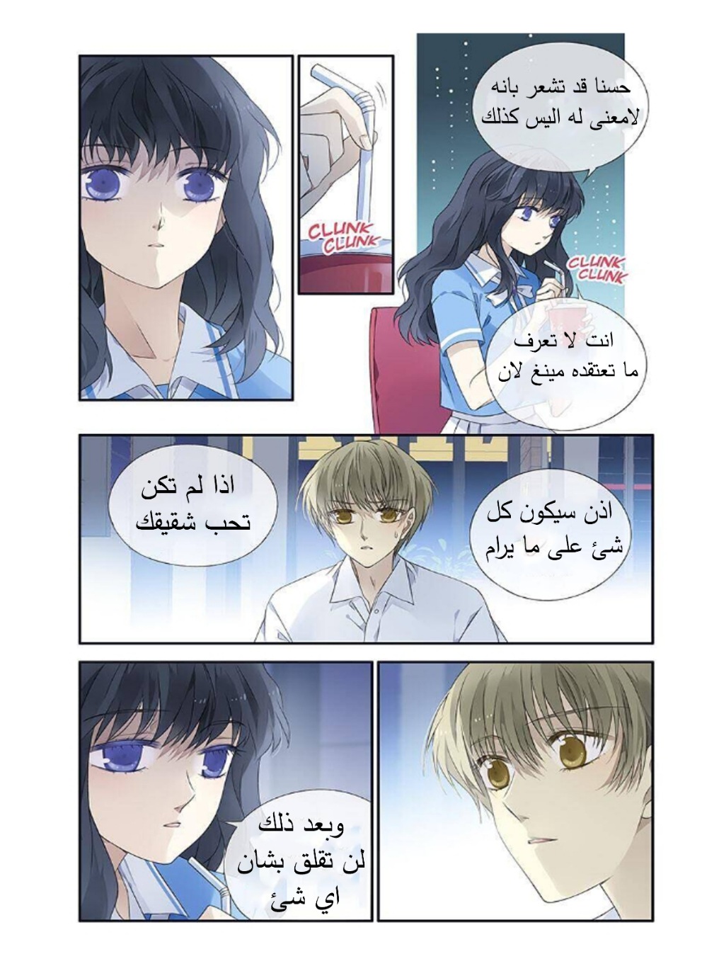 Lan Chi: Chapter 175 - Page 11