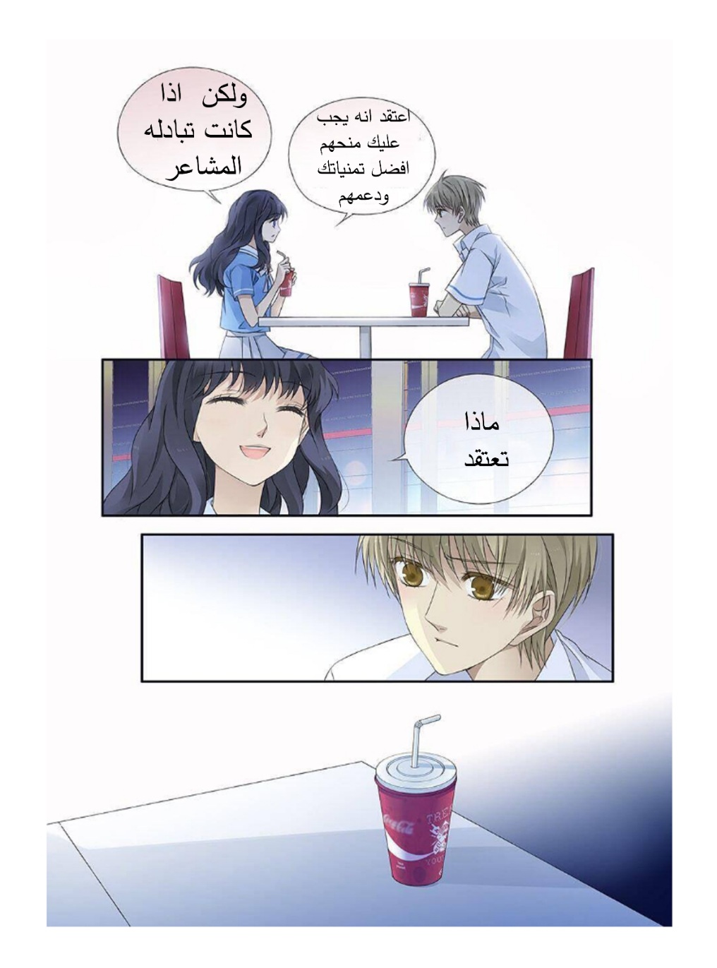 Lan Chi: Chapter 175 - Page 12