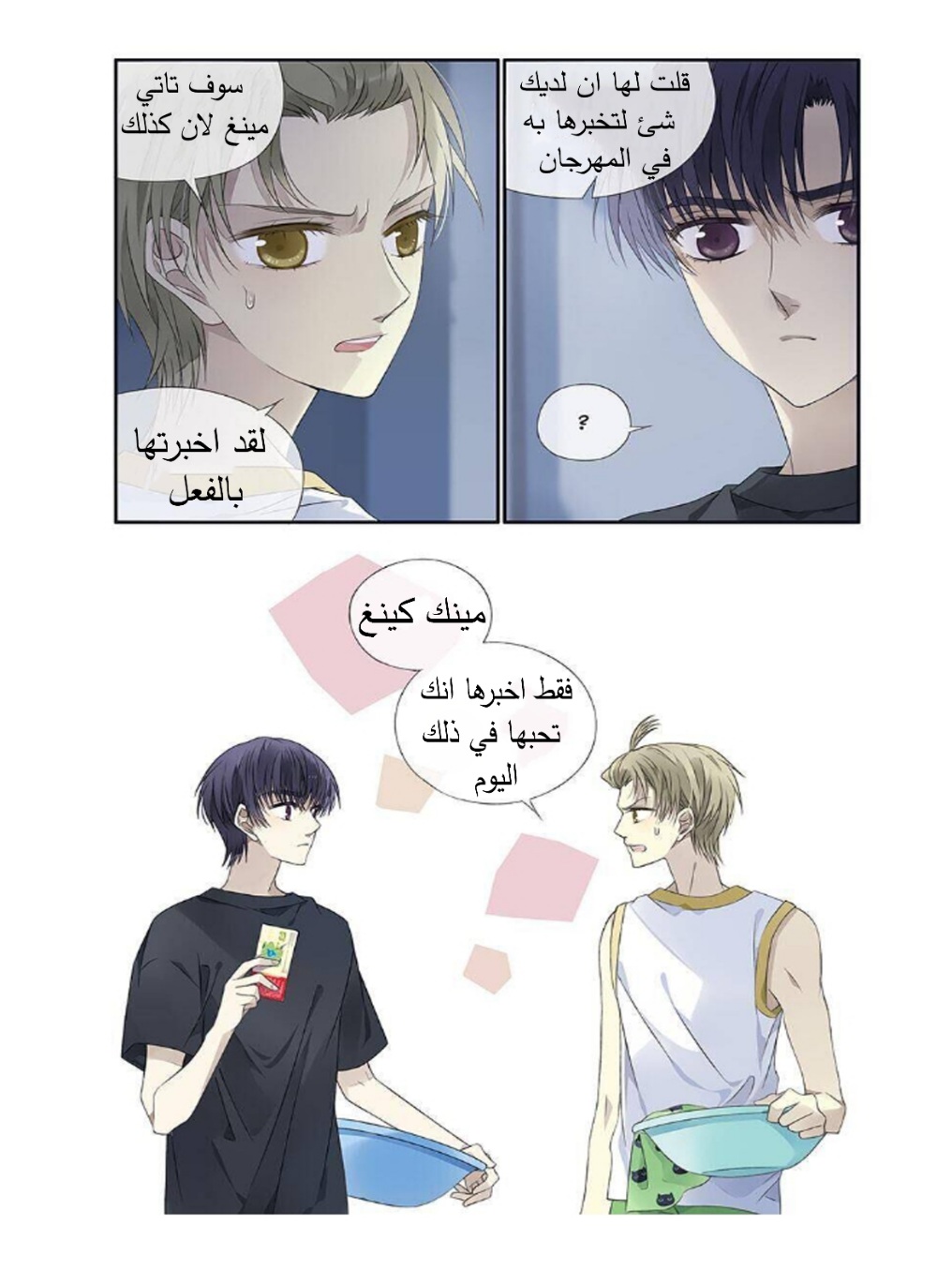 Lan Chi: Chapter 175 - Page 13