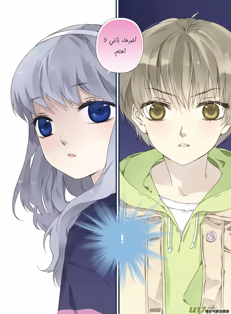 Lan Chi: Chapter 18 - Page 2