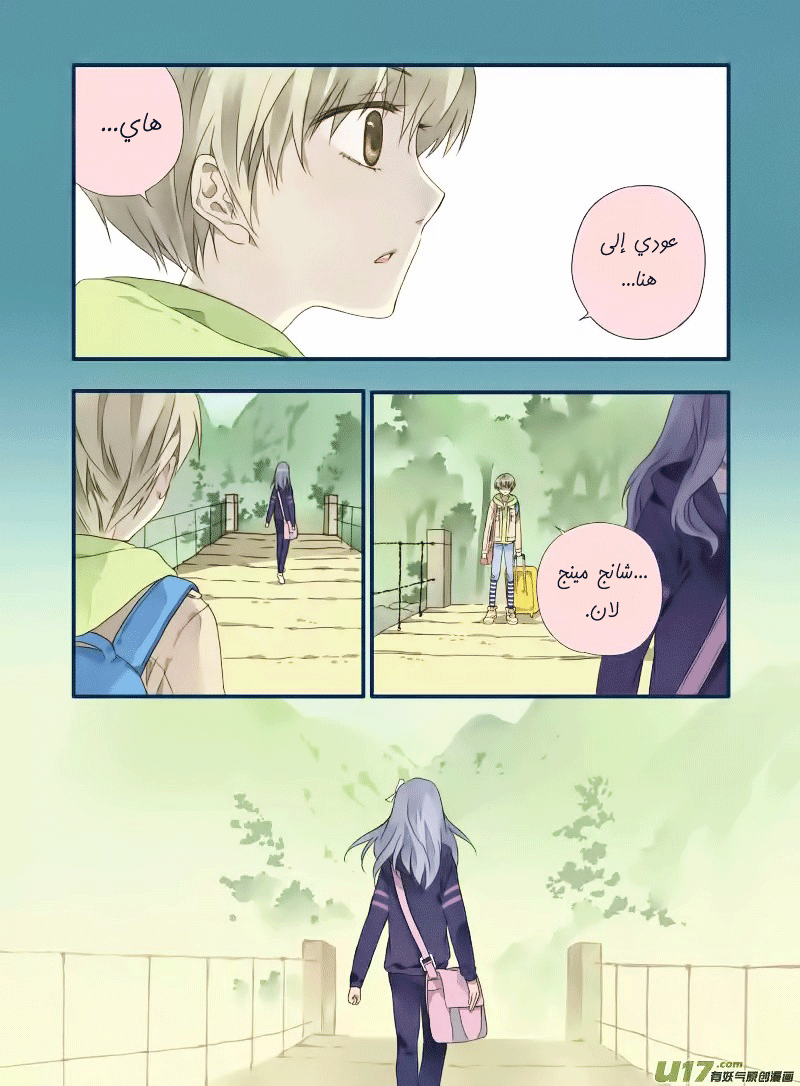 Lan Chi: Chapter 18 - Page 4