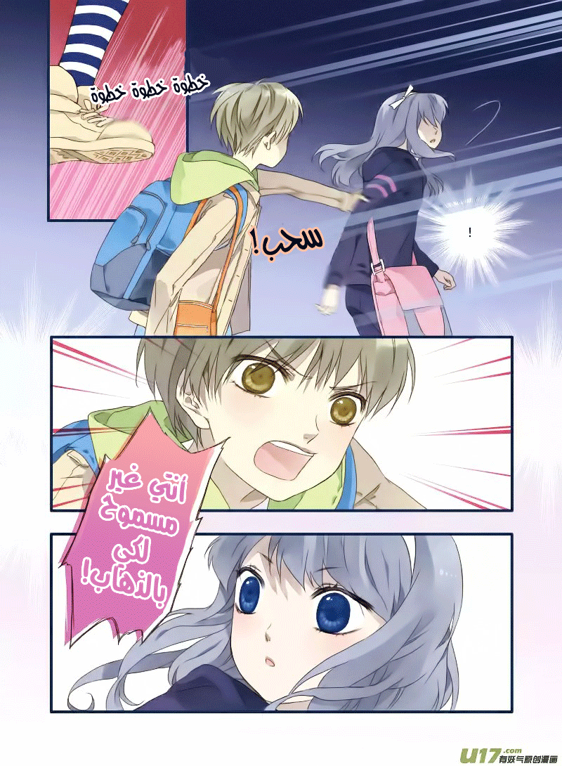 Lan Chi: Chapter 18 - Page 5