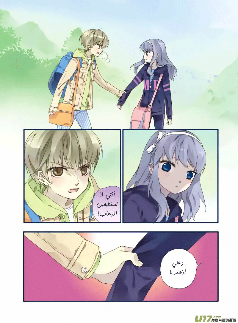 Lan Chi: Chapter 18 - Page 6