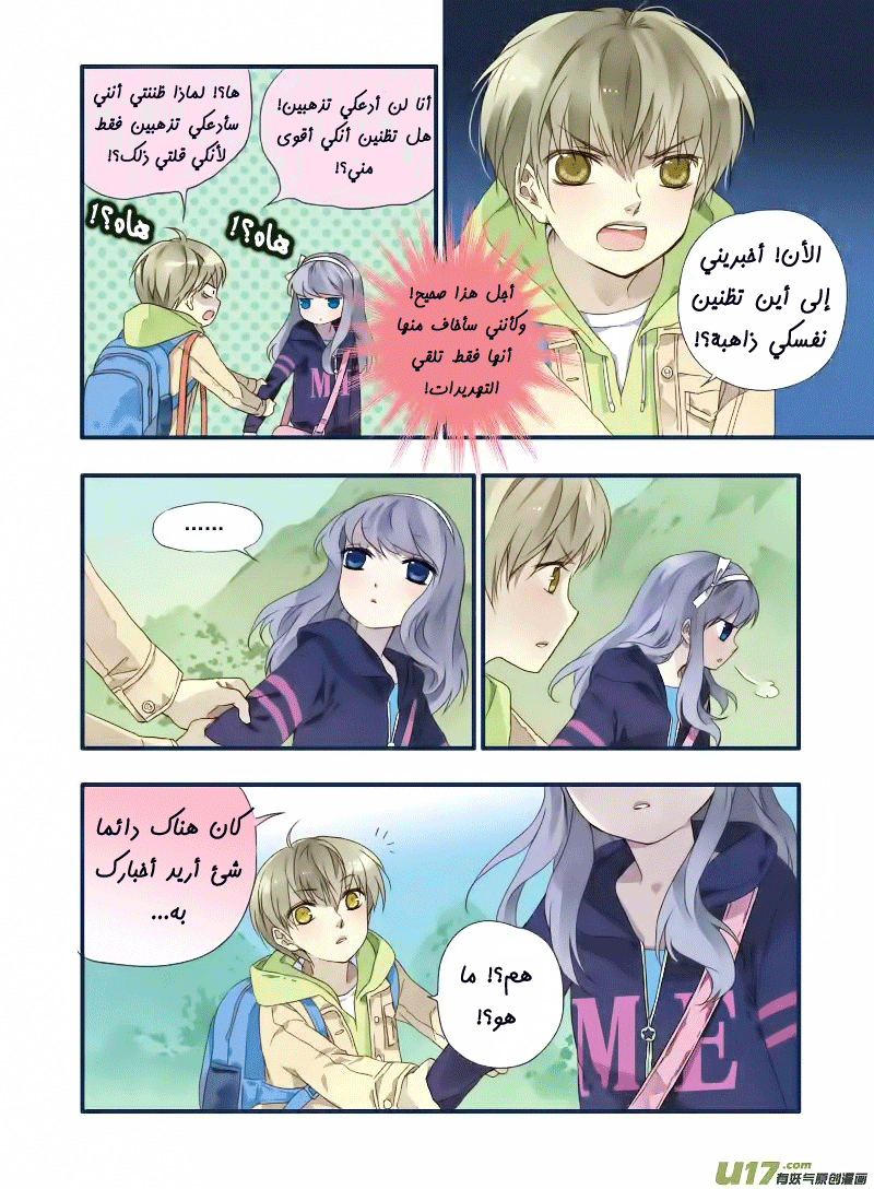 Lan Chi: Chapter 18 - Page 8