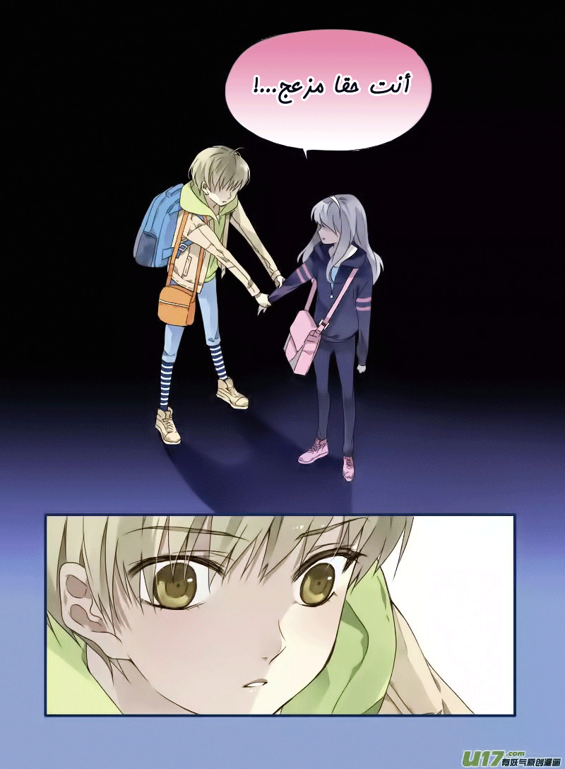 Lan Chi: Chapter 18 - Page 9